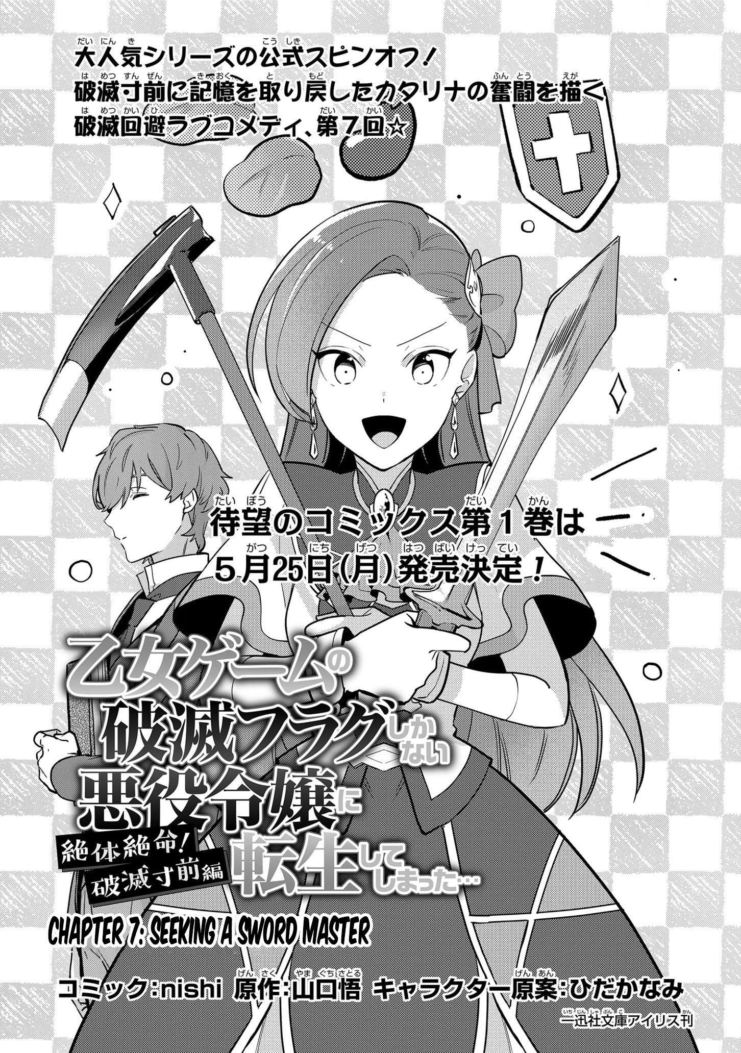 I Reincarnated Into An Otome Game As A Villainess With Only Destruction Flags... In A Dire Situation!? Verge Of Destruction Arc - Chapter 7: Seeking A Sword Master