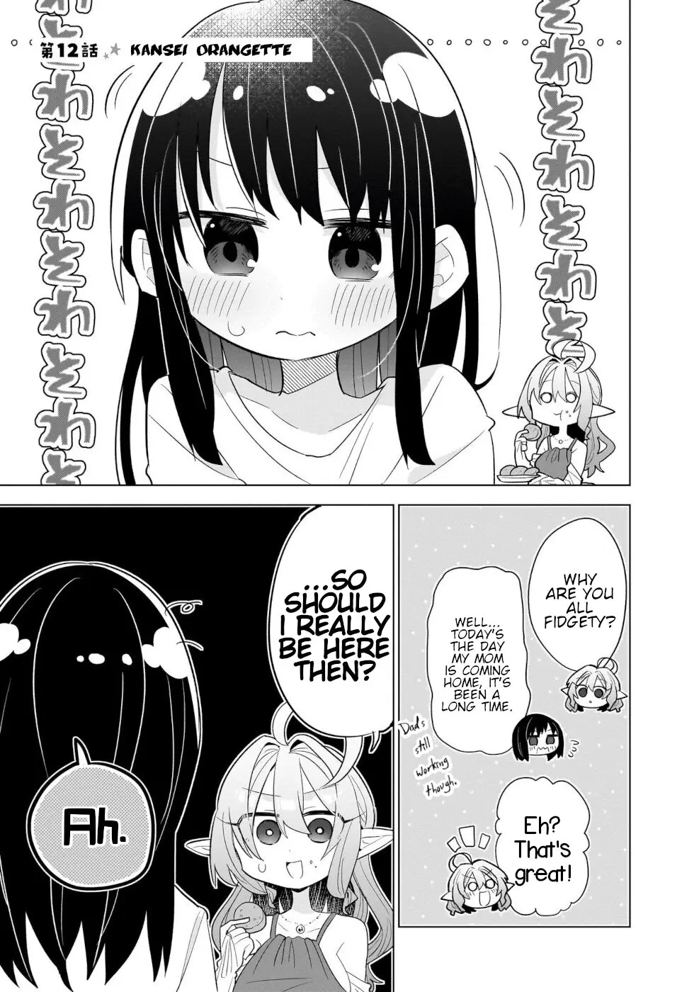 Sweets, Elf, And A High School Girl - Vol.3 Chapter 12: Kansei Orangettes