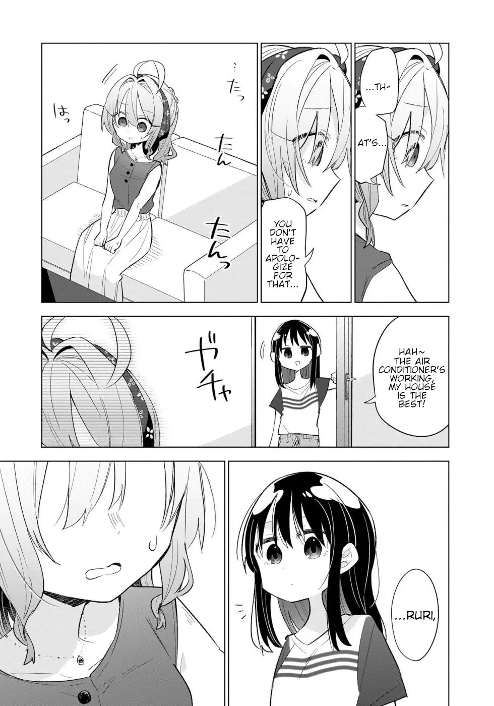 Sweets, Elf, And A High School Girl - Vol.3 Chapter 14: Rui's Pudding A La Mode