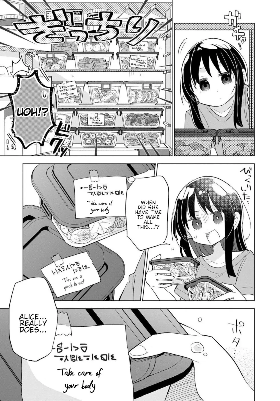 Sweets, Elf, And A High School Girl - Vol.3 Chapter 15: Memorable Mille Fueille