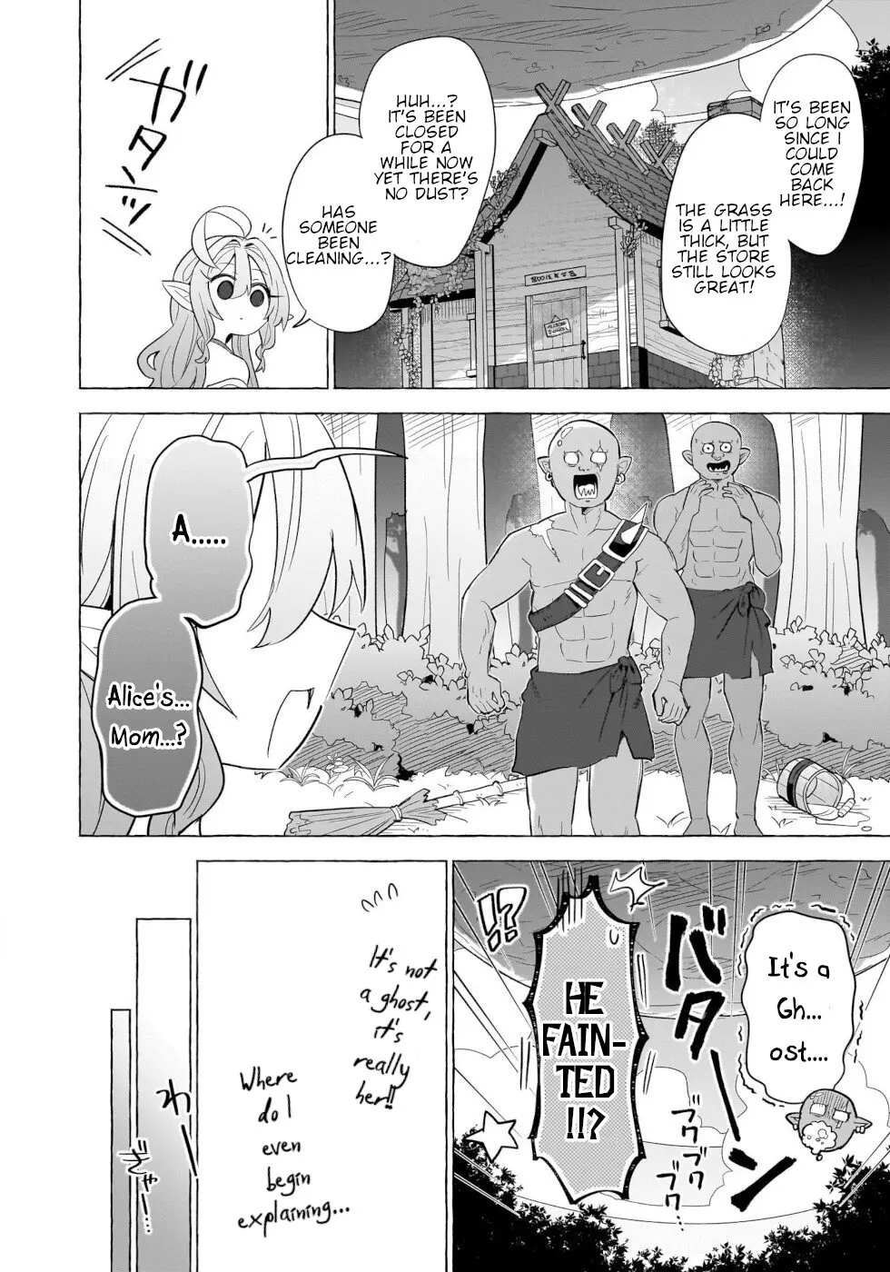 Sweets, Elf, And A High School Girl - Vol.3 Chapter 15: Memorable Mille Fueille