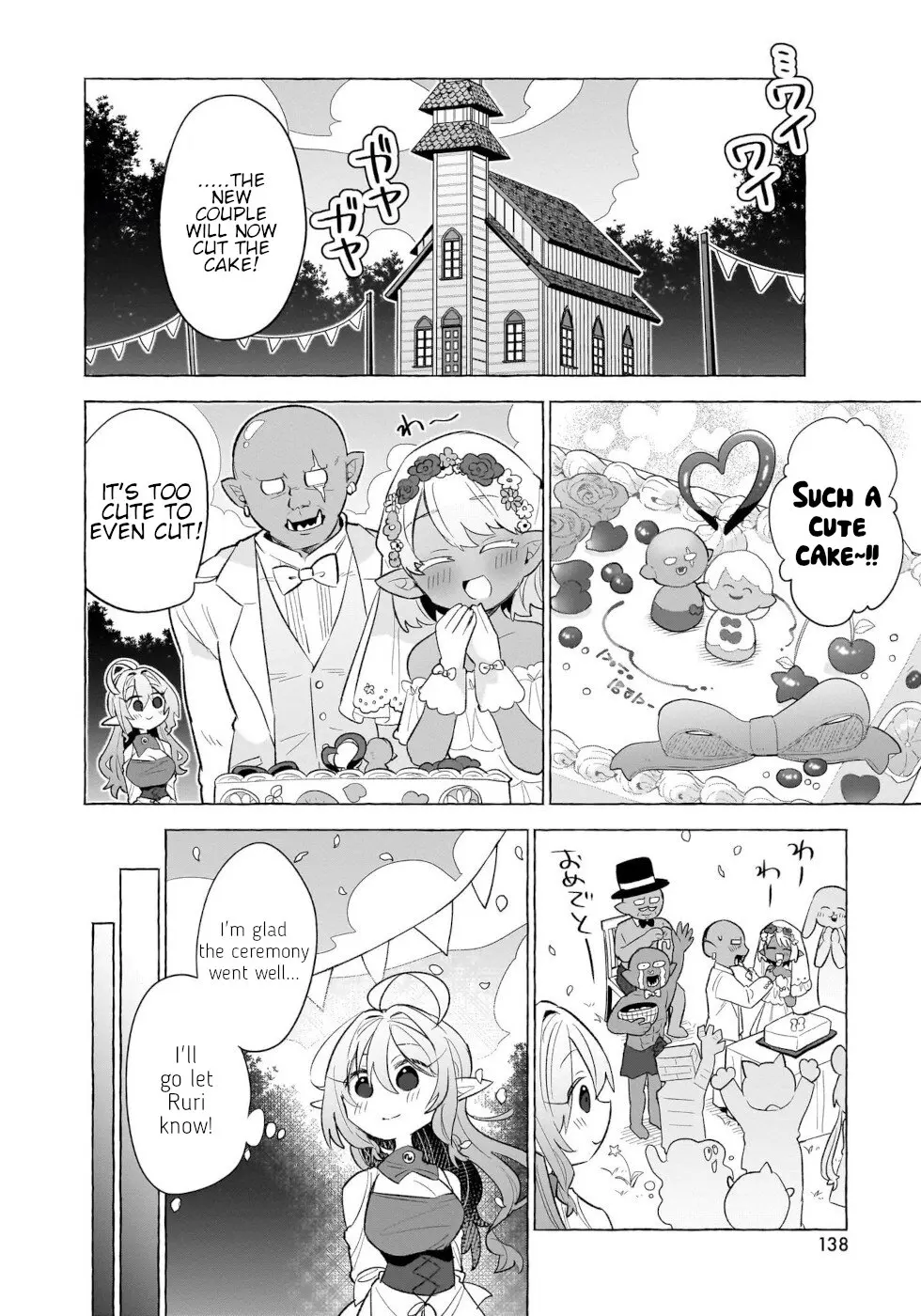 Sweets, Elf, And A High School Girl - Vol.3 Chapter 16: The Dream Wedding Cake