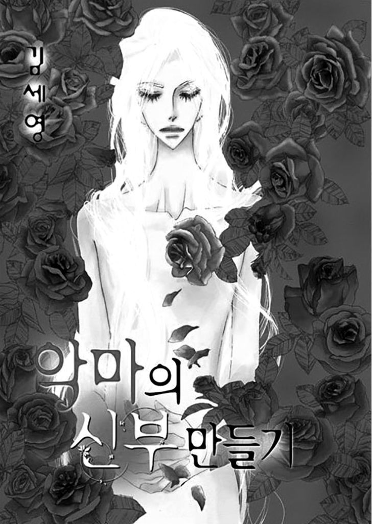 Devil's Bride (Kim Sae Young) - Vol.1 Chapter 31