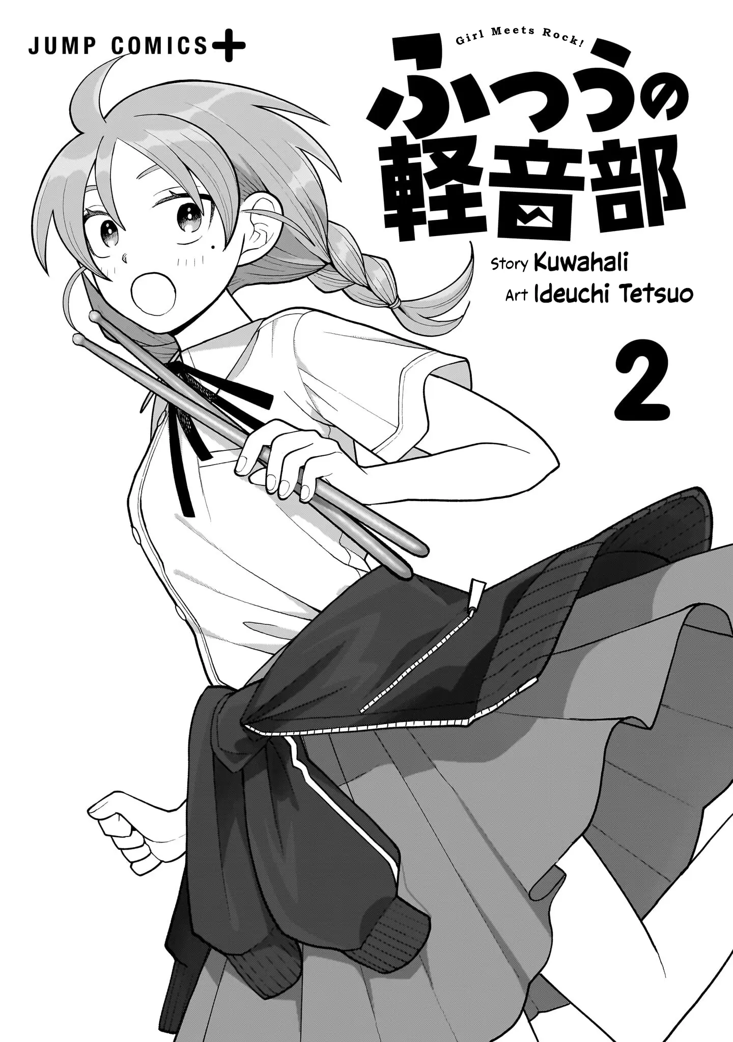 Girl Meets Rock! - Vol.2 Chapter 21.5: Dreaming Of Cicadas