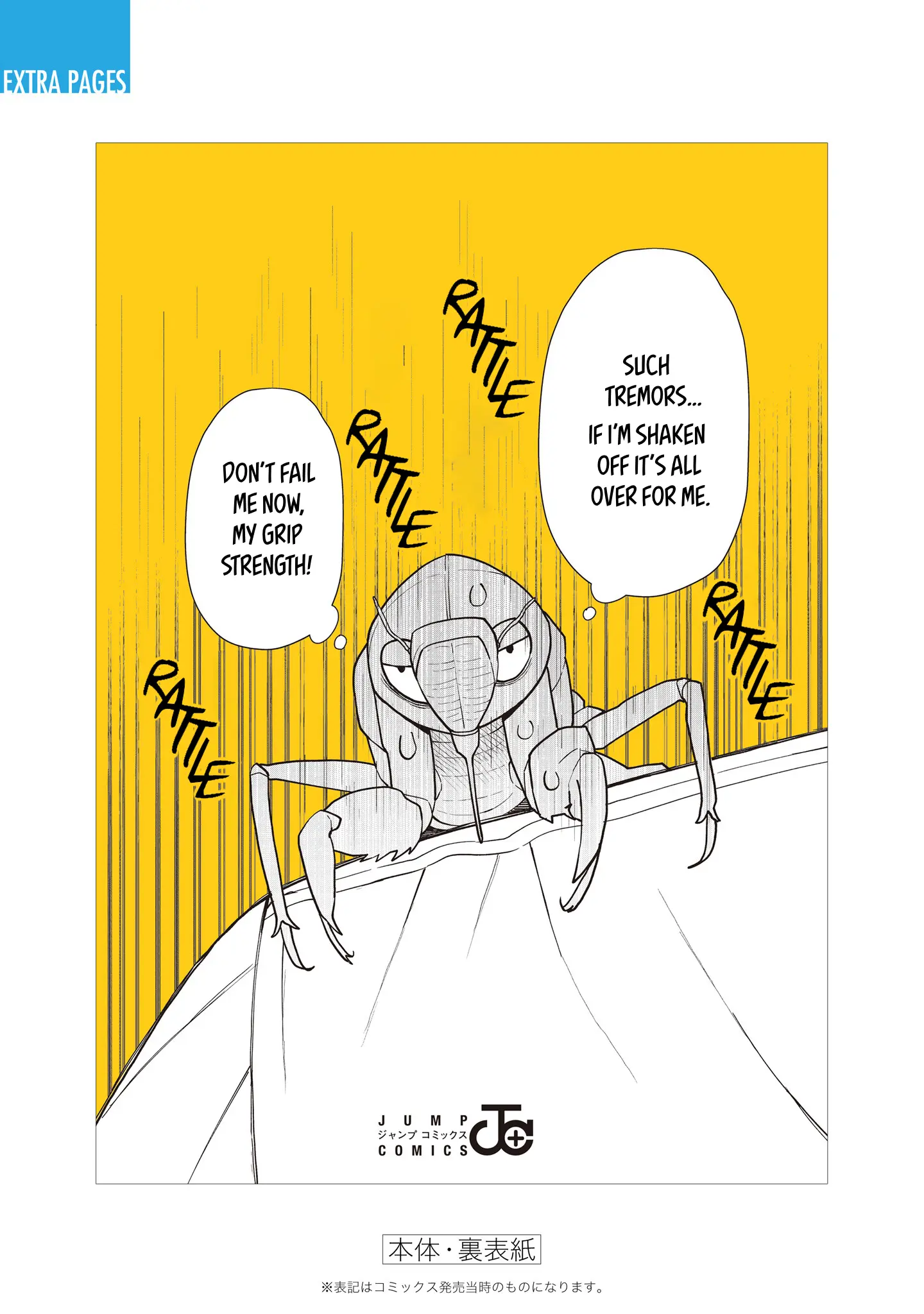 Girl Meets Rock! - Vol.2 Chapter 21.5: Dreaming Of Cicadas