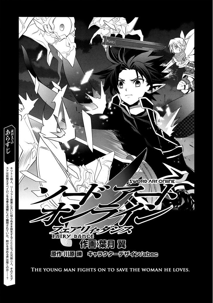 Sword Art Online - Fairy Dance - Vol.1 Chapter 4