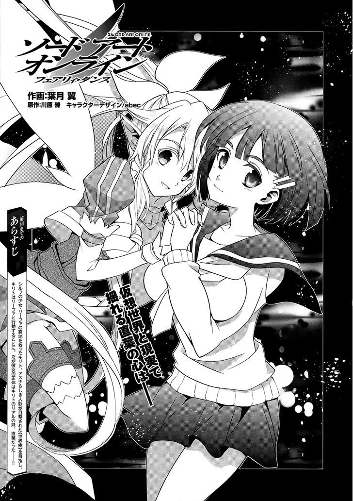 Sword Art Online - Fairy Dance - Vol.1 Chapter 3