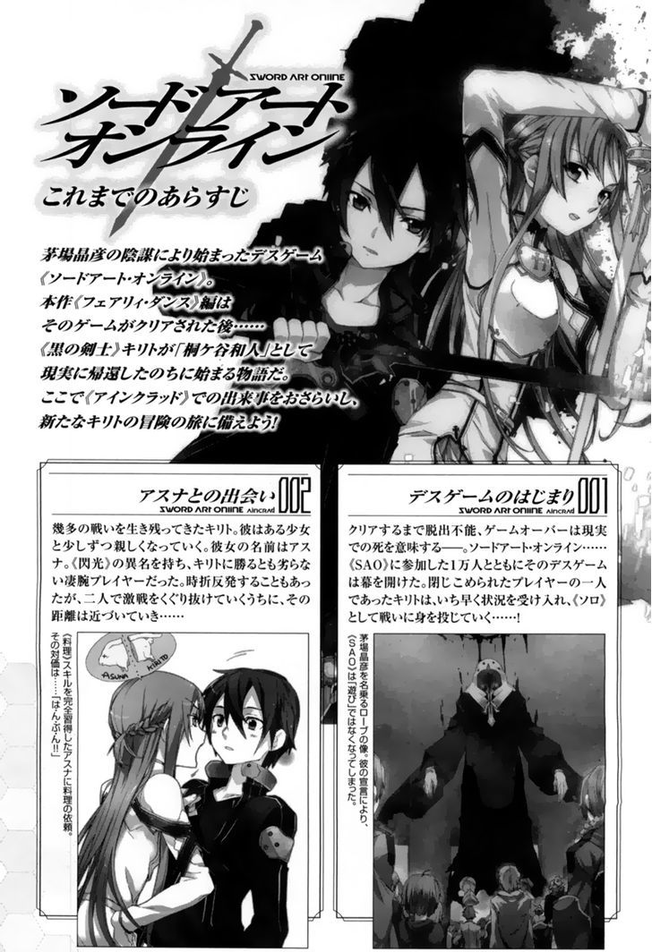 Sword Art Online - Fairy Dance - Vol.1 Chapter 1