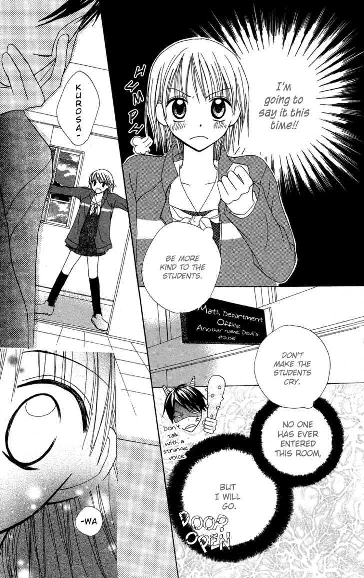 Amai*Suppai*Horonigai - Vol.1 Chapter 5 : The Person Who Should Not Be Loved