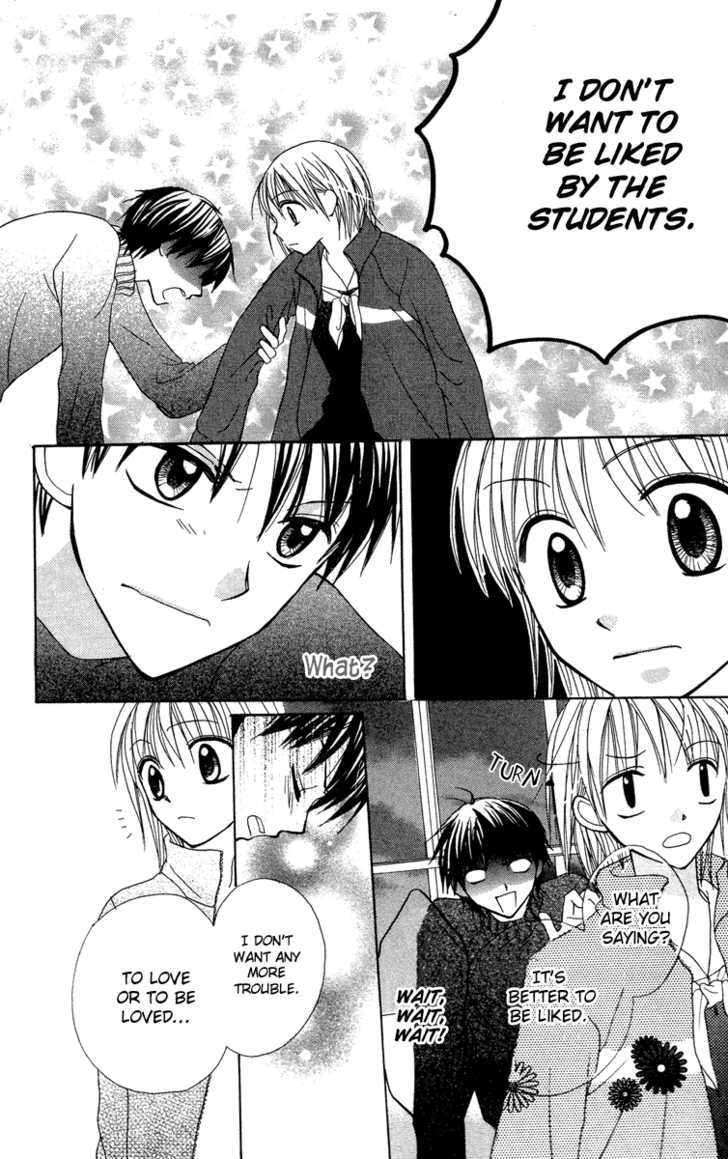 Amai*Suppai*Horonigai - Vol.1 Chapter 5 : The Person Who Should Not Be Loved