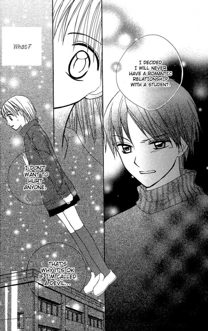 Amai*Suppai*Horonigai - Vol.1 Chapter 5 : The Person Who Should Not Be Loved