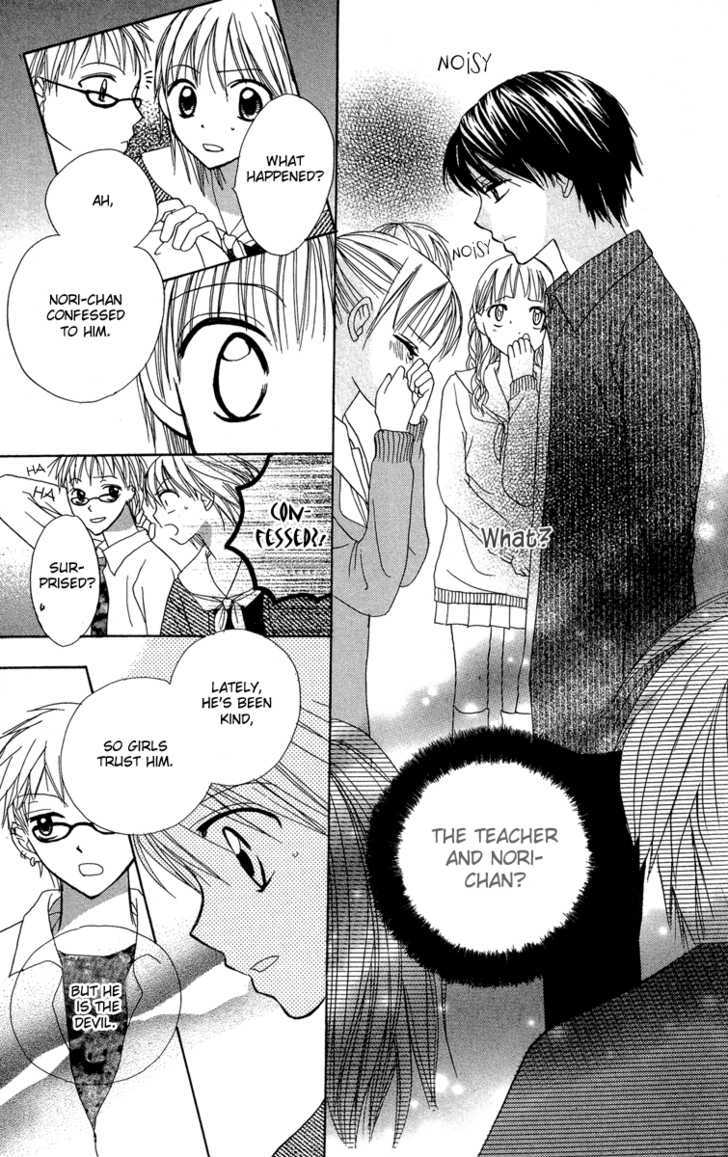 Amai*Suppai*Horonigai - Vol.1 Chapter 5 : The Person Who Should Not Be Loved