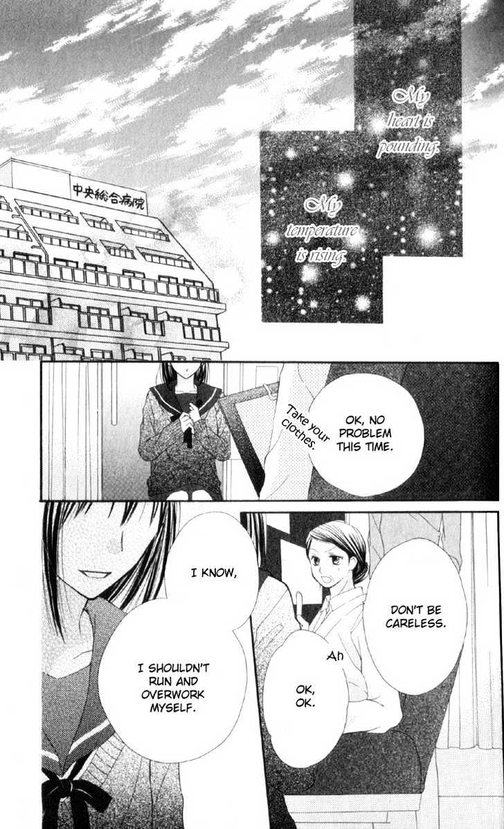 Amai*Suppai*Horonigai - Vol.1 Chapter 2 : Love Sickness