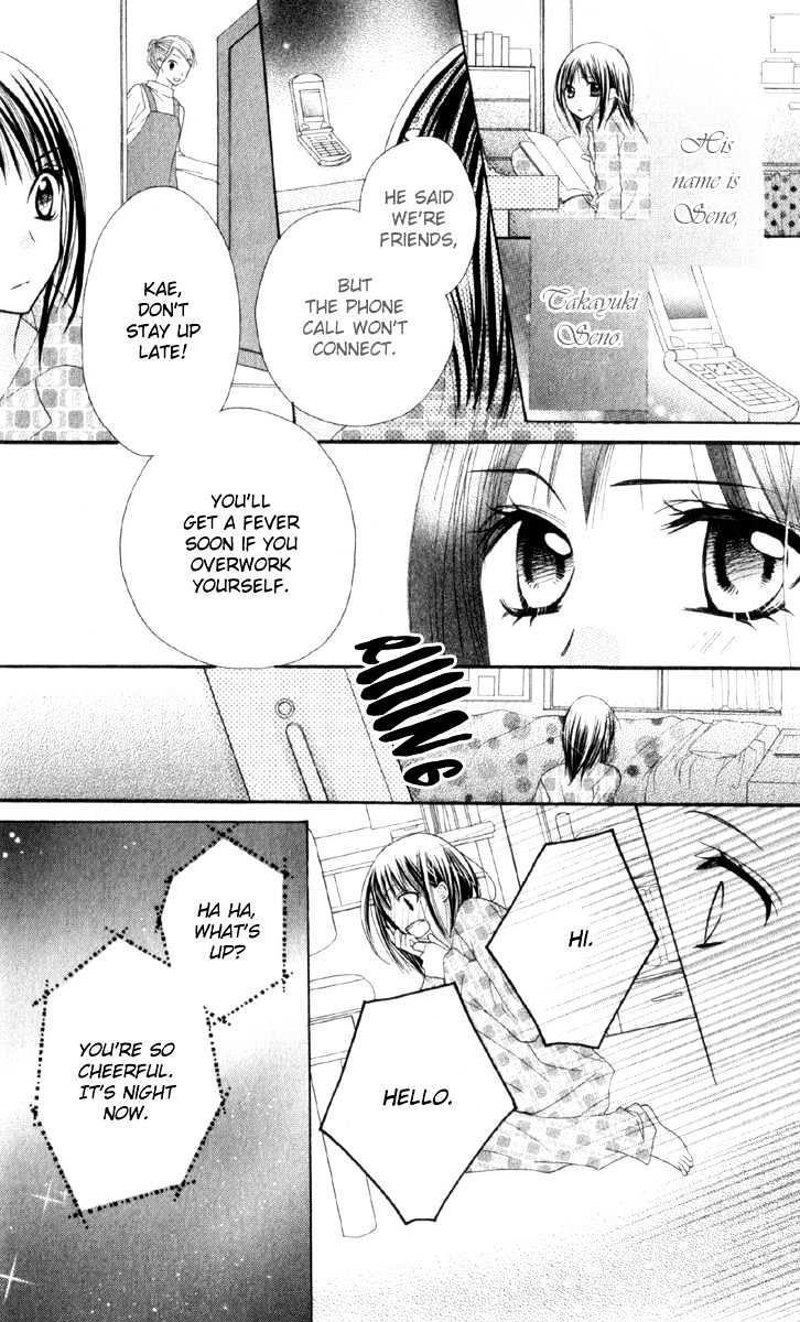 Amai*Suppai*Horonigai - Vol.1 Chapter 2 : Love Sickness