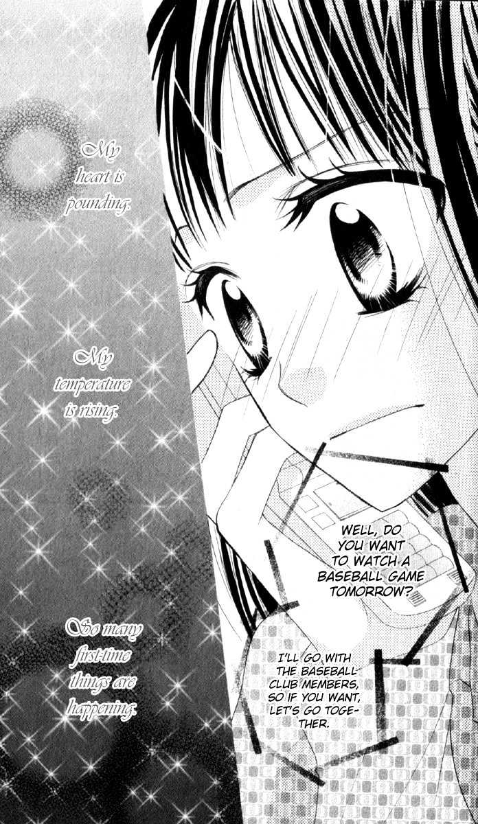 Amai*Suppai*Horonigai - Vol.1 Chapter 2 : Love Sickness