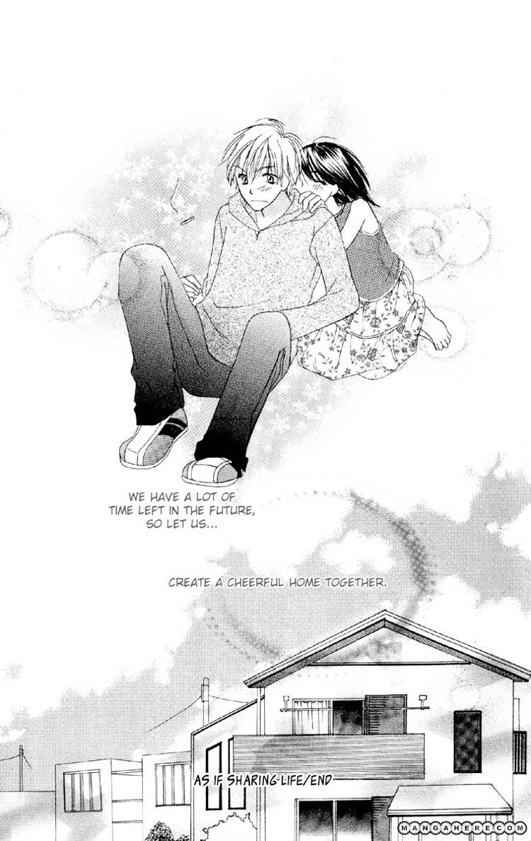 Amai*Suppai*Horonigai - Vol.1 Chapter 4 : Story 4