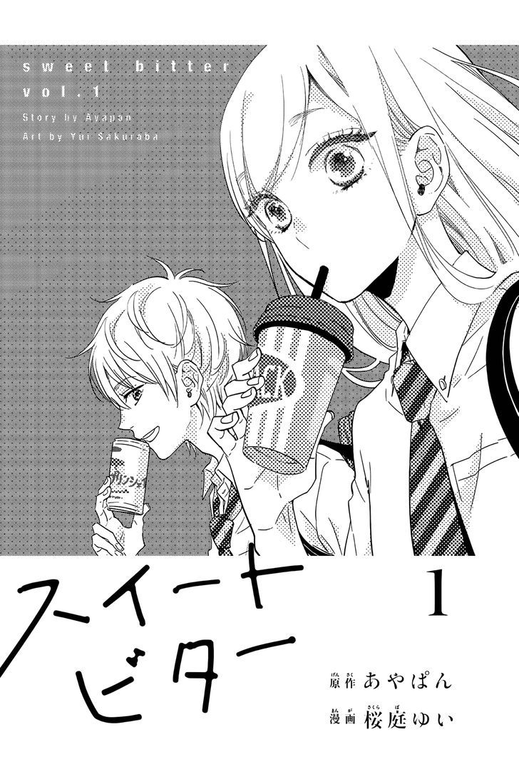 Amai*Suppai*Horonigai - Vol.1 Chapter 1