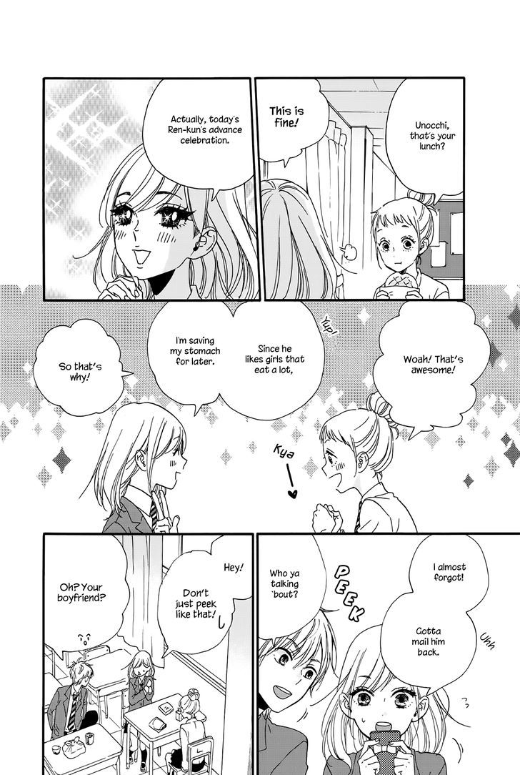 Amai*Suppai*Horonigai - Vol.1 Chapter 1