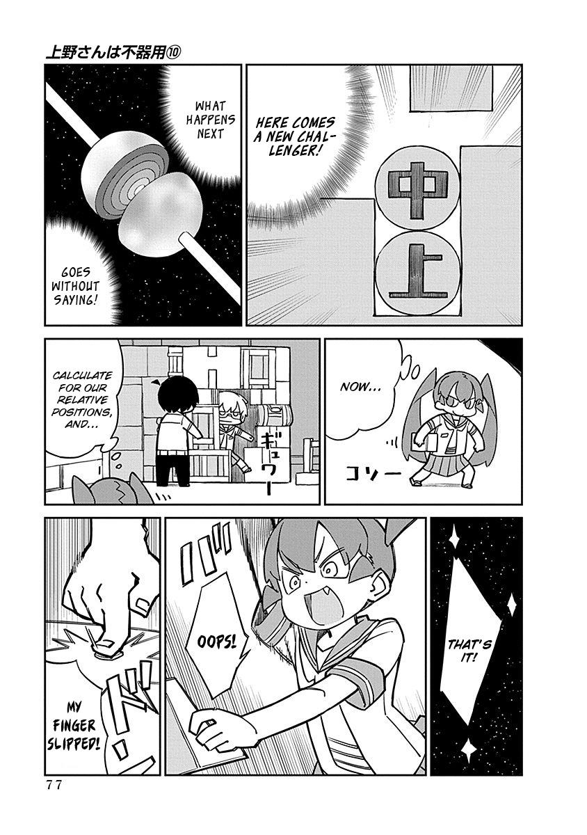 Ueno-San Wa Bukiyou - Vol.10 Chapter 97: Street Freighter Ii Mini