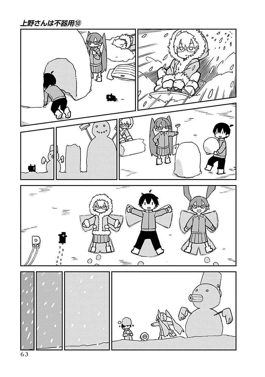 Ueno-San Wa Bukiyou - Vol.10 Chapter 96: So-Sow Snow