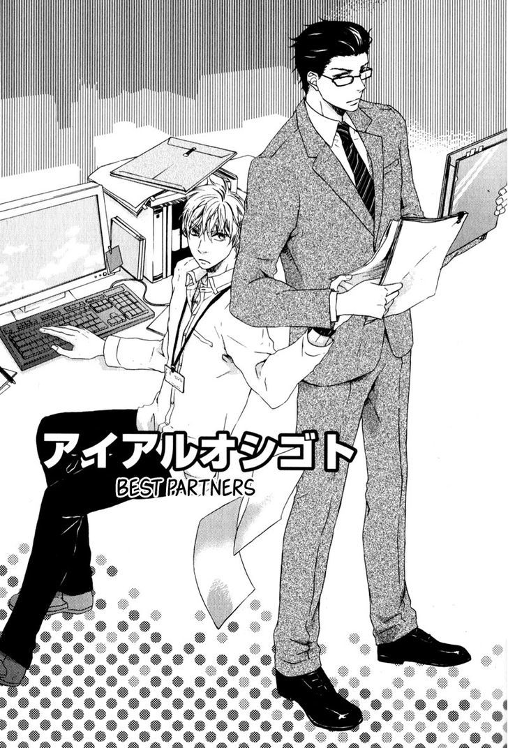 Suki Mo Kirai Mo Jikangai - Vol.1 Chapter 1