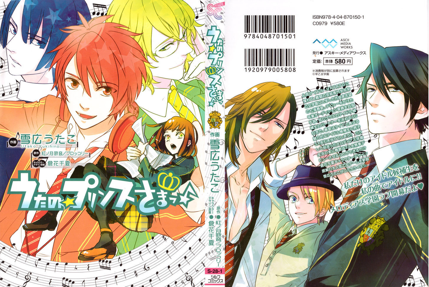 Uta No Prince-Sama - Vol.1 Chapter 7