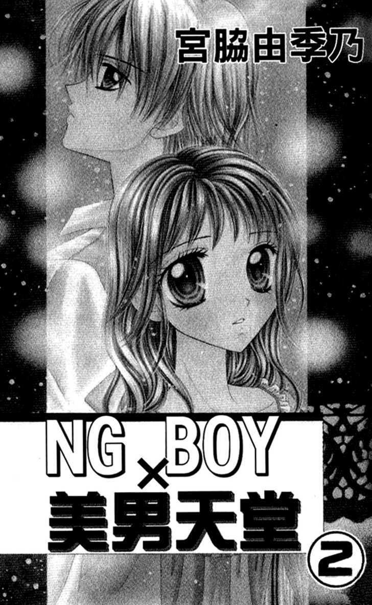 Ng Boy X Paradise - Vol.2 Chapter 6