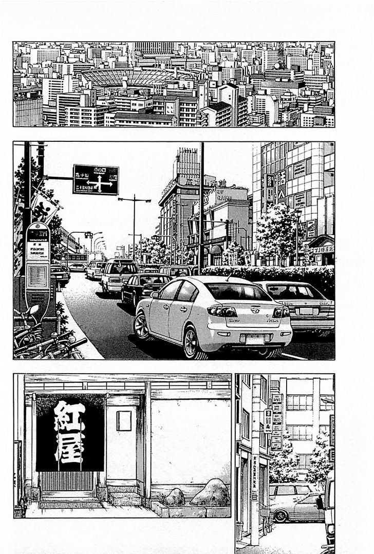 Baiou - Vol.1 Chapter 3 : Takeyama Sake Shop