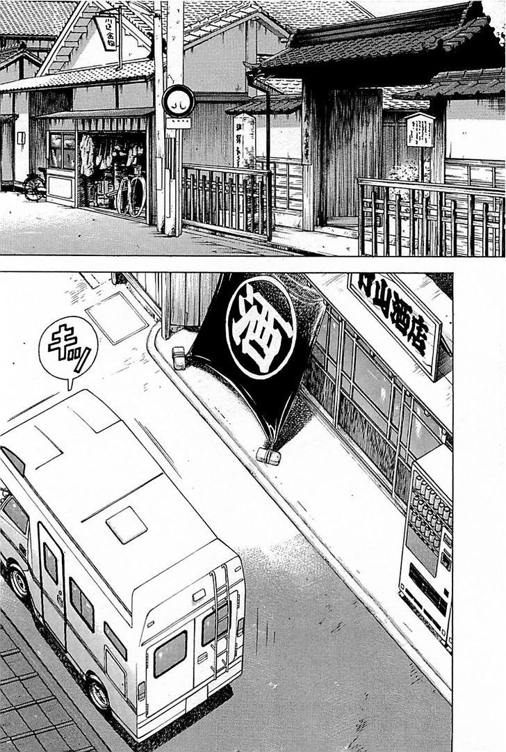 Baiou - Vol.1 Chapter 3 : Takeyama Sake Shop