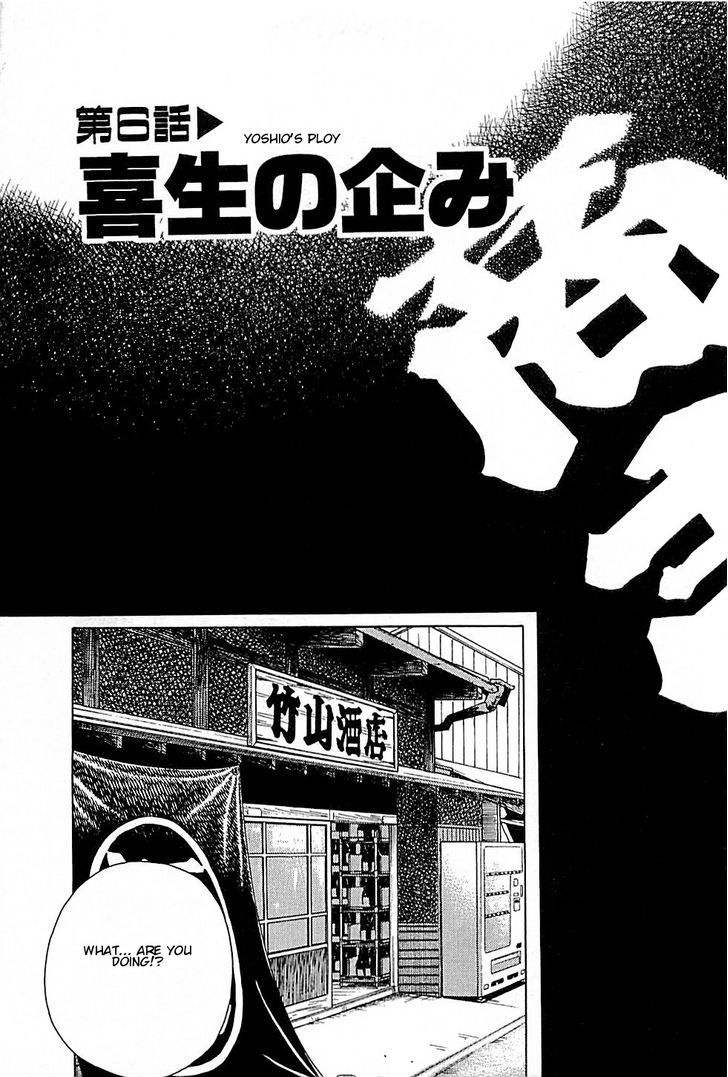 Baiou - Vol.1 Chapter 6 : Yoshio S Ploy