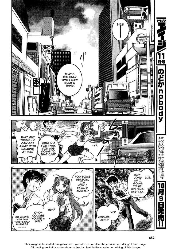 Boukun Tyrano-San - Vol.01 Chapter 001