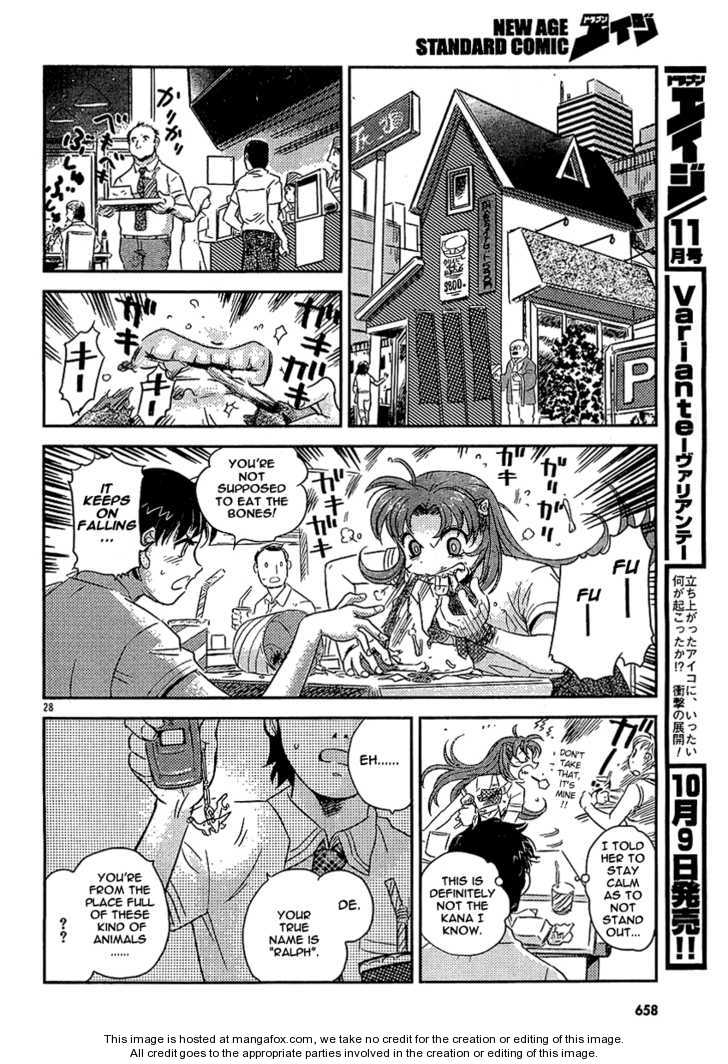 Boukun Tyrano-San - Vol.01 Chapter 001