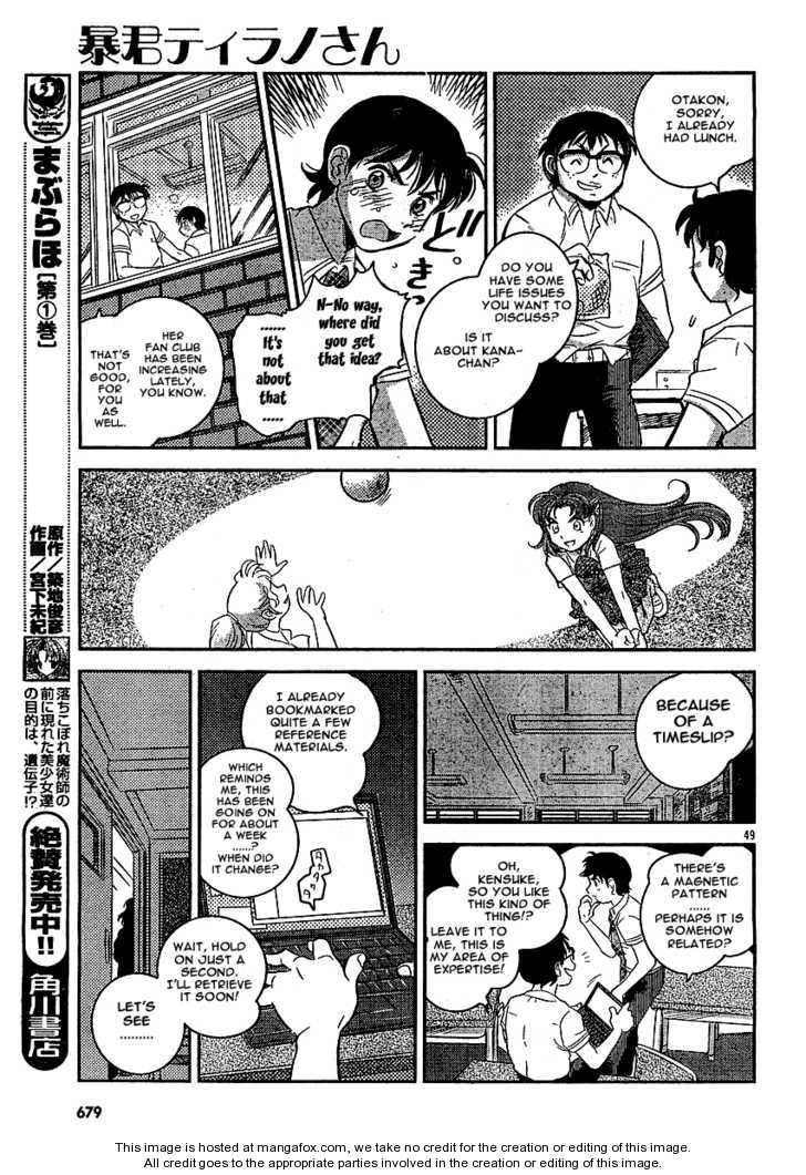 Boukun Tyrano-San - Vol.01 Chapter 001