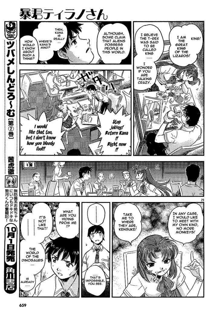 Boukun Tyrano-San - Chapter 0