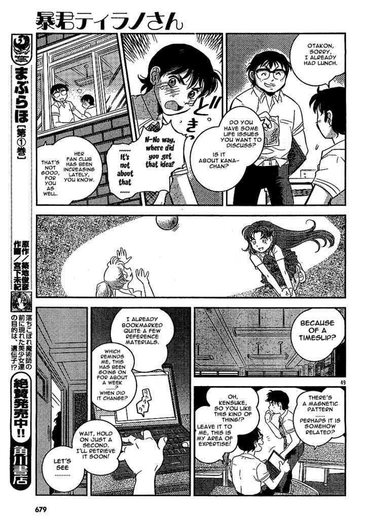 Boukun Tyrano-San - Chapter 0