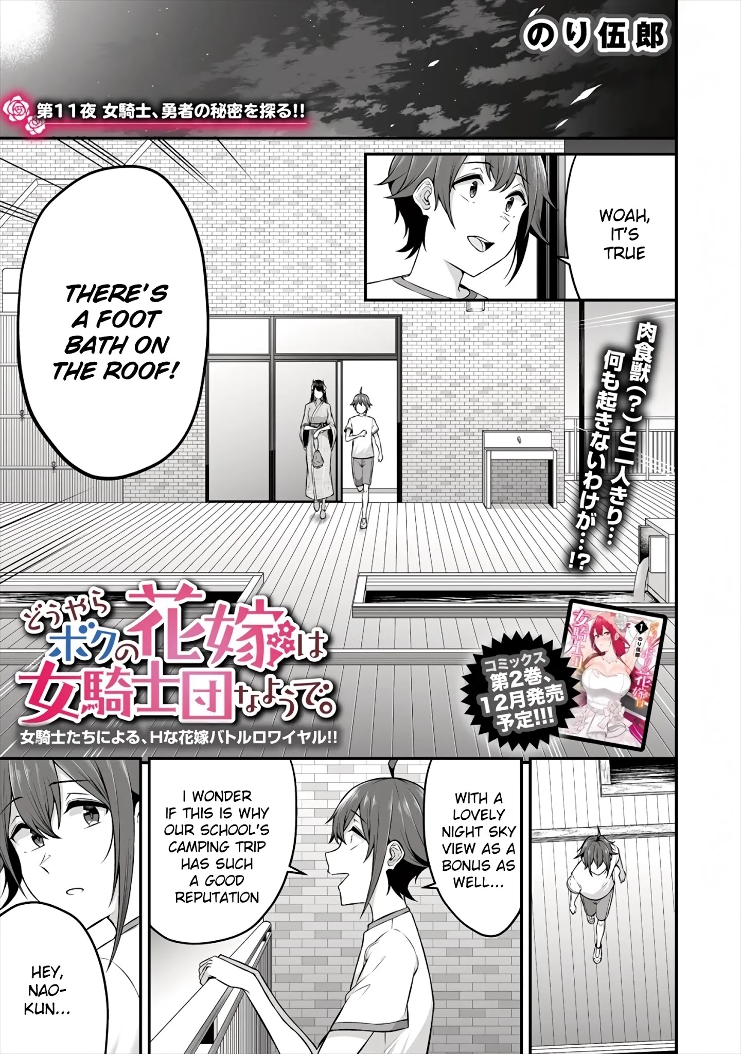 Douyara Boku No Hanayome Wa Onna Kishidan Na You De. - Chapter 11: Lewd Bride Battle Royal!!