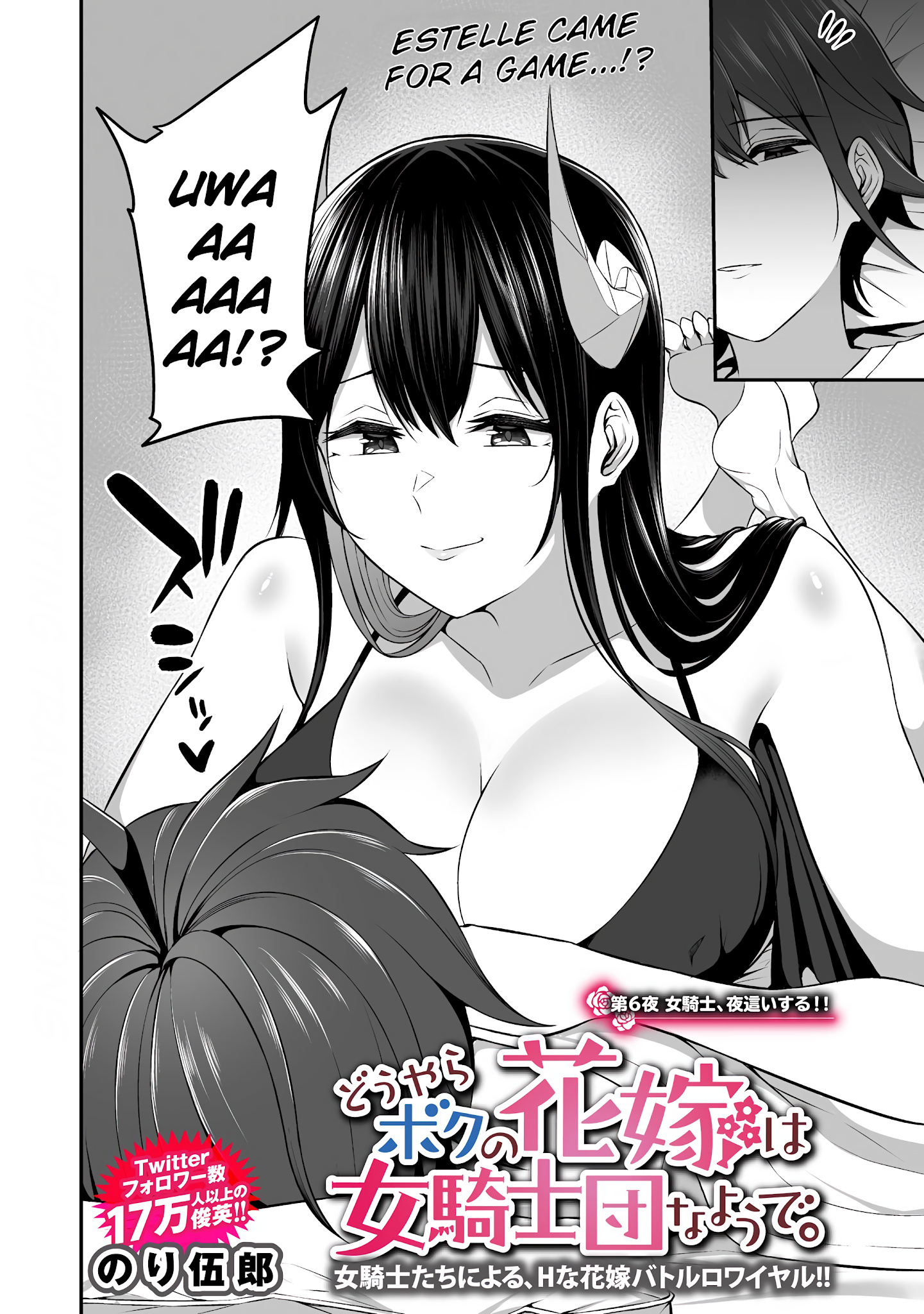 Douyara Boku No Hanayome Wa Onna Kishidan Na You De. - Chapter 6: Night Crawling