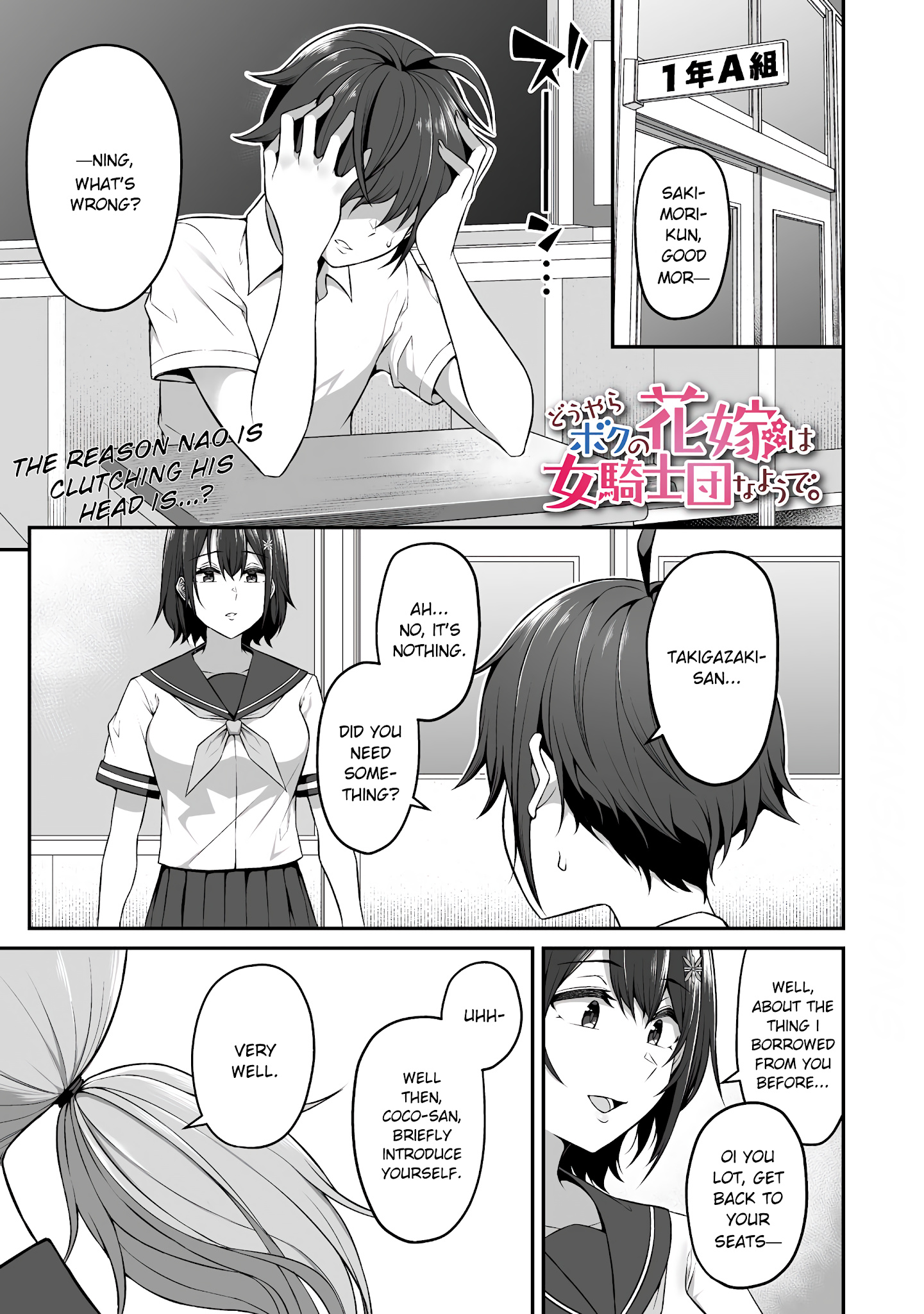 Douyara Boku No Hanayome Wa Onna Kishidan Na You De. - Chapter 4: Female Knight, Being Shameless At School!