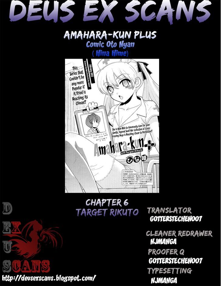 Amahara-Kun + - Vol.1 Chapter 6