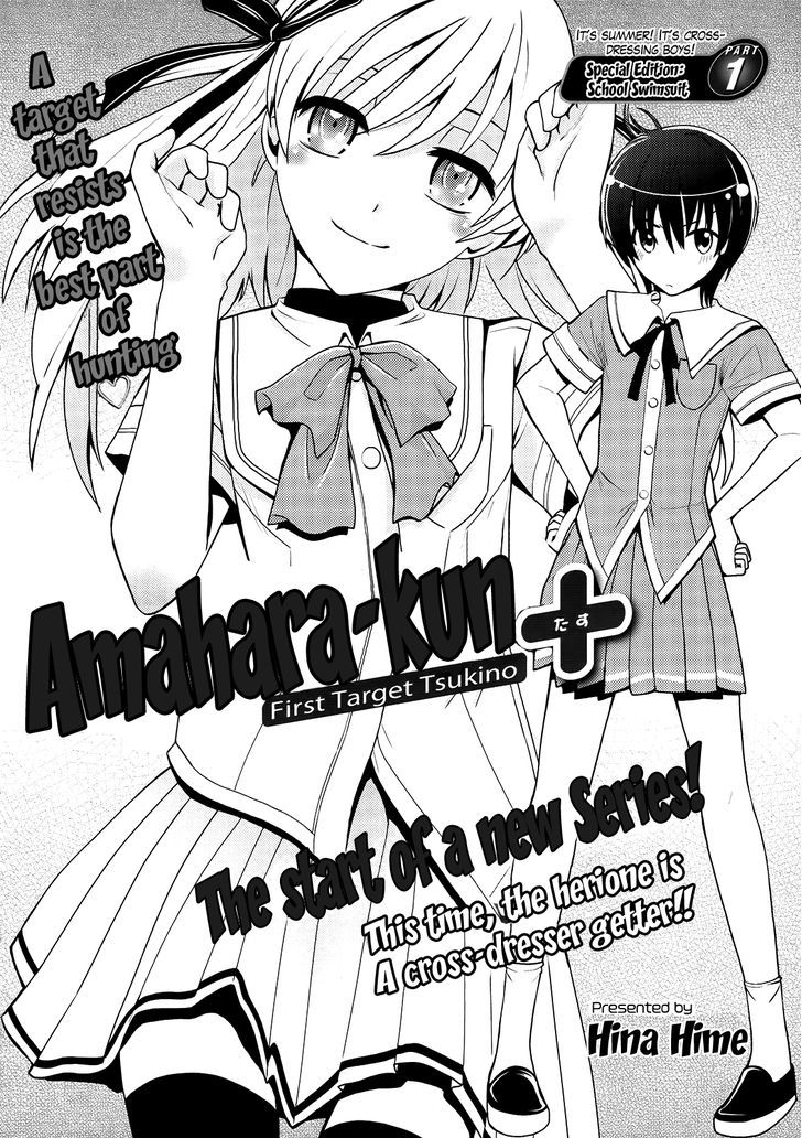 Amahara-Kun + - Vol.1 Chapter 1