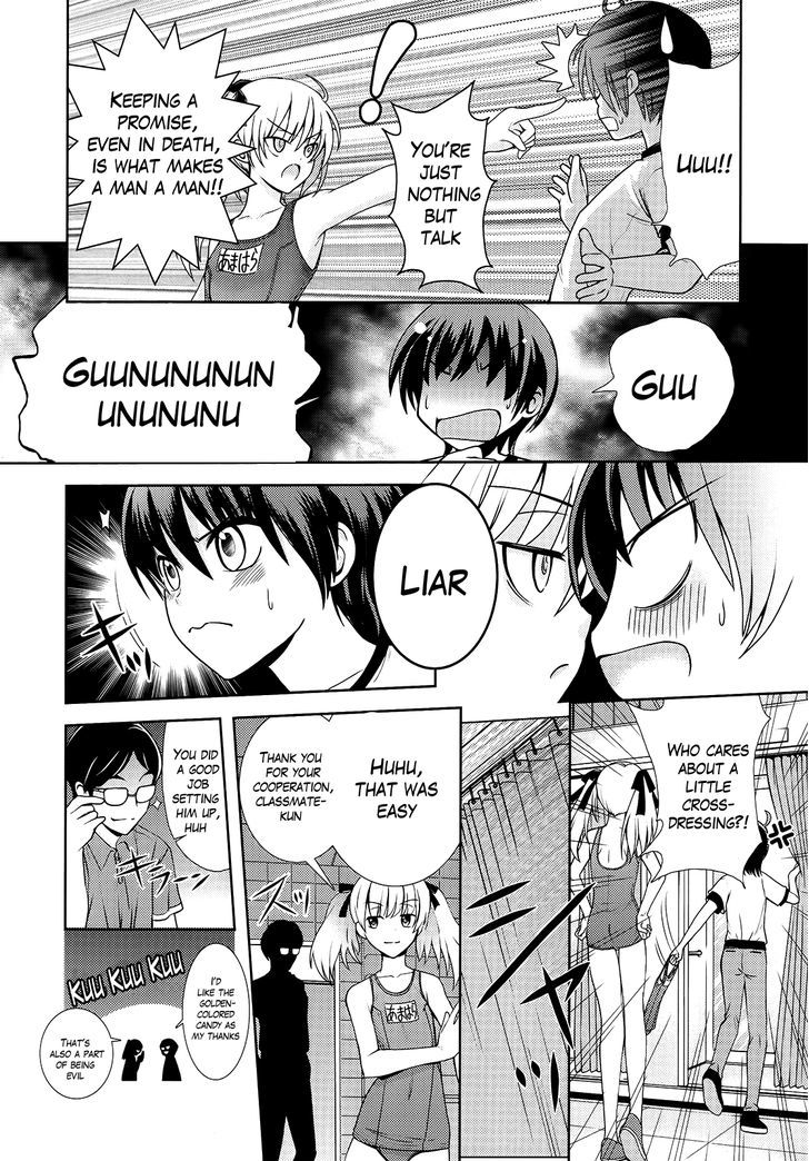 Amahara-Kun + - Vol.1 Chapter 1