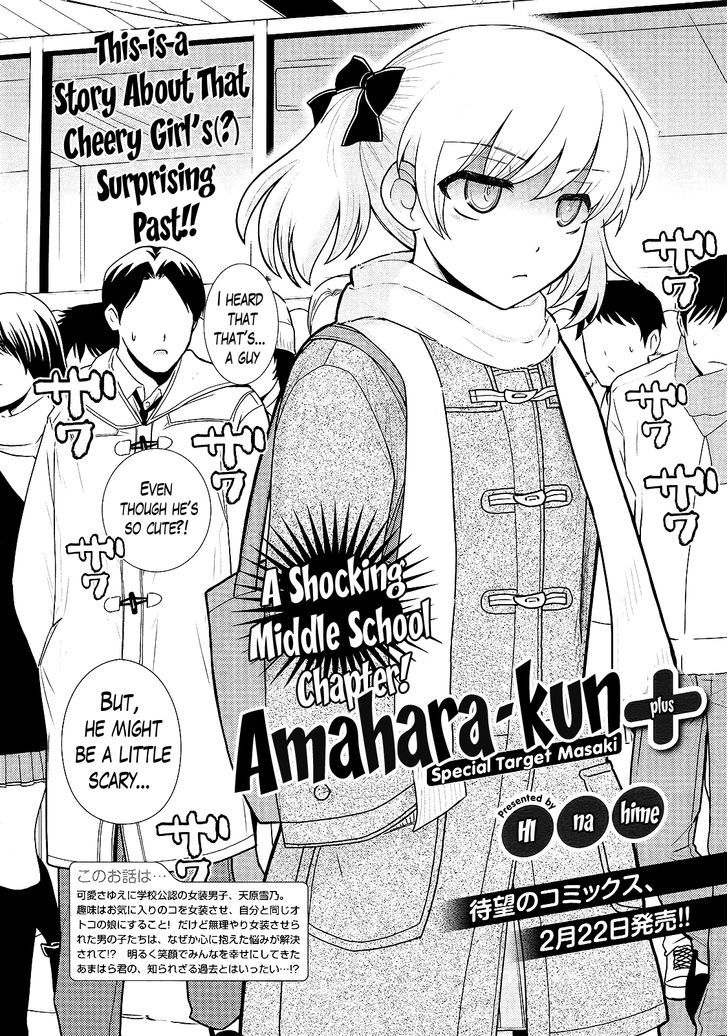 Amahara-Kun + - Vol.1 Chapter 7