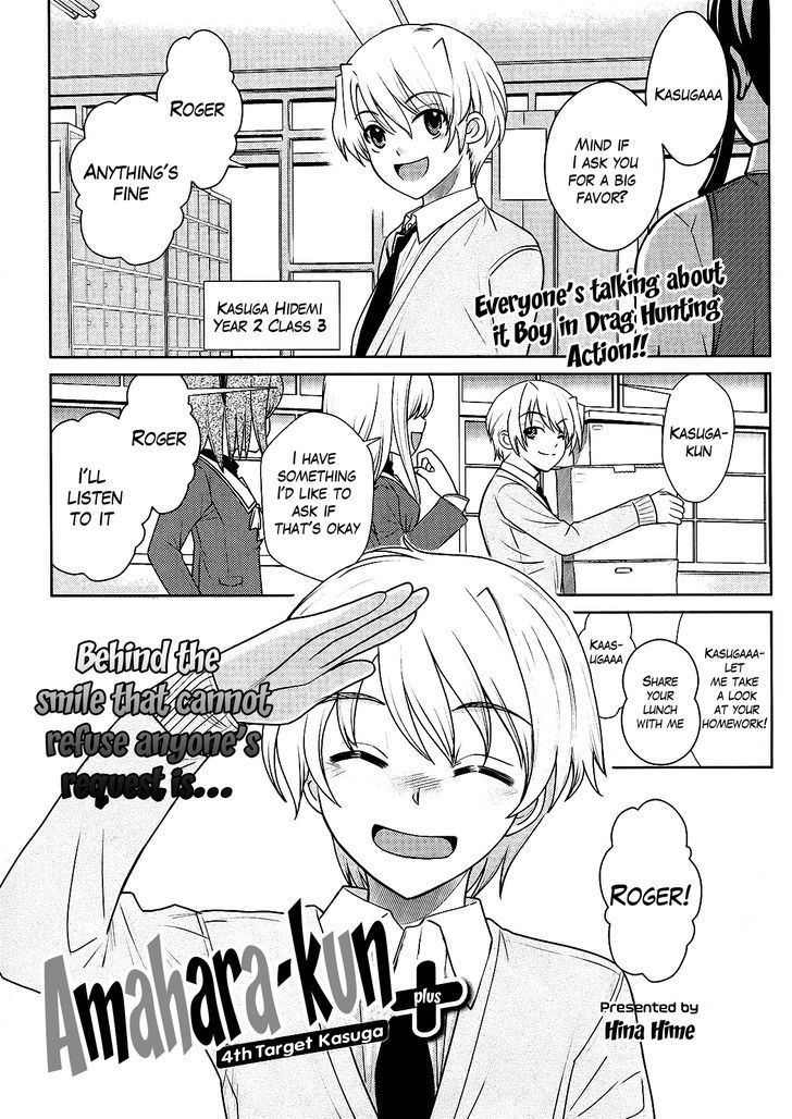 Amahara-Kun + - Vol.1 Chapter 4