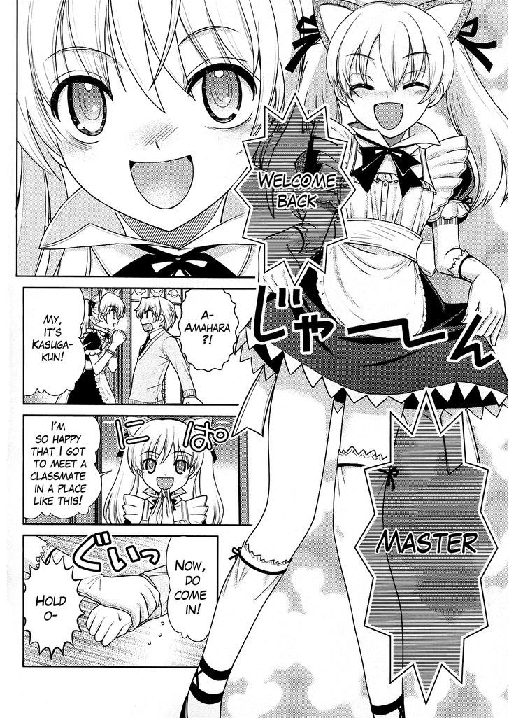 Amahara-Kun + - Vol.1 Chapter 4