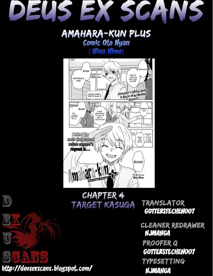 Amahara-Kun + - Vol.1 Chapter 4