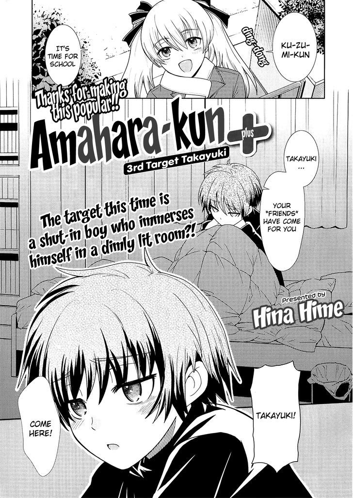 Amahara-Kun + - Vol.1 Chapter 3