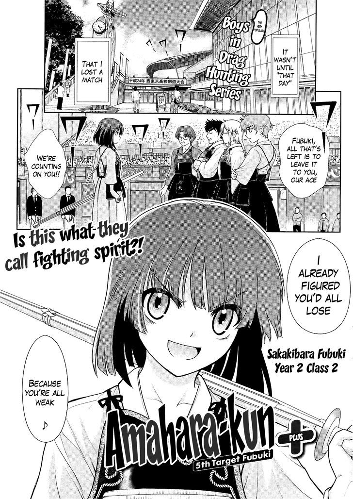 Amahara-Kun + - Vol.1 Chapter 5