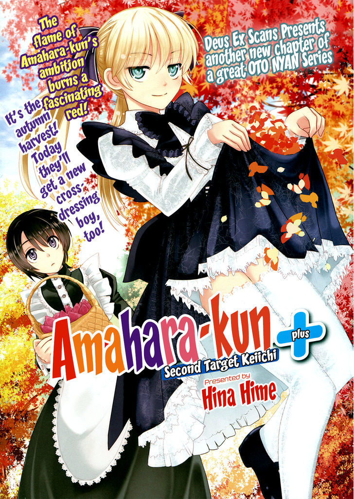 Amahara-Kun + - Vol.1 Chapter 2