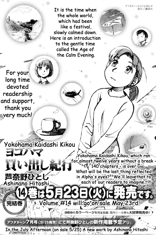 Yokohama Kaidashi Kikou - Vol.14 Chapter 140