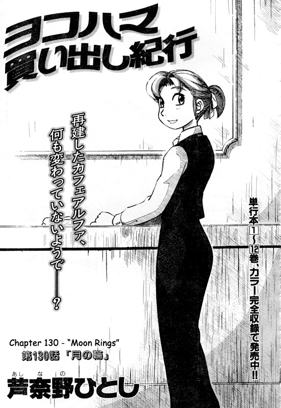 Yokohama Kaidashi Kikou - Vol.13 Chapter 130